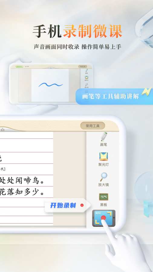 101教育PPT4
