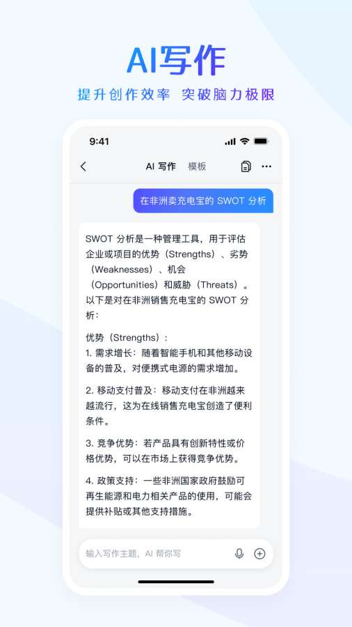 天工3