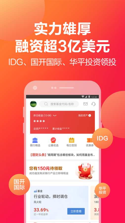 挖財寶3