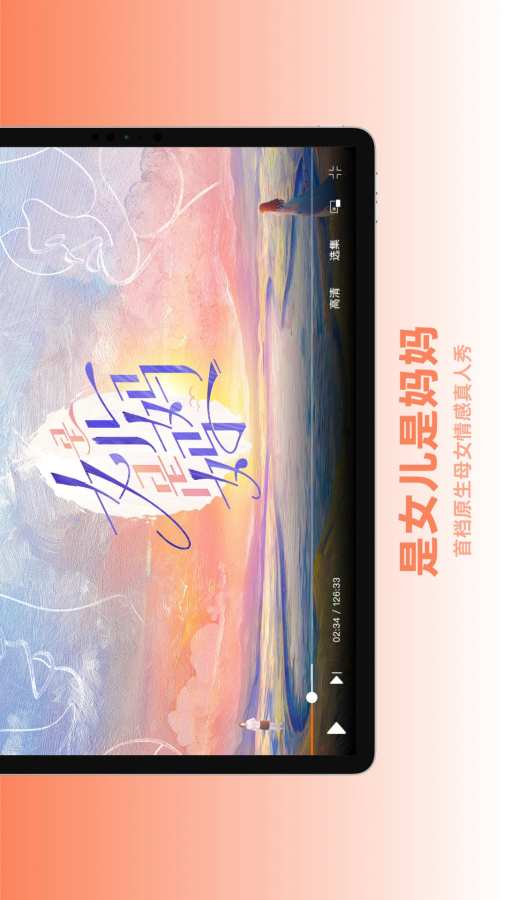 芒果TV2