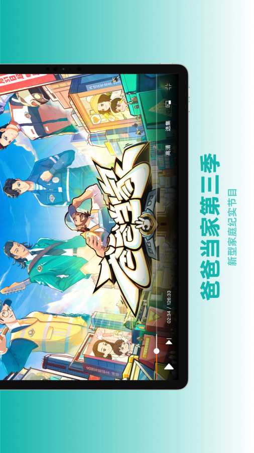 芒果TV4