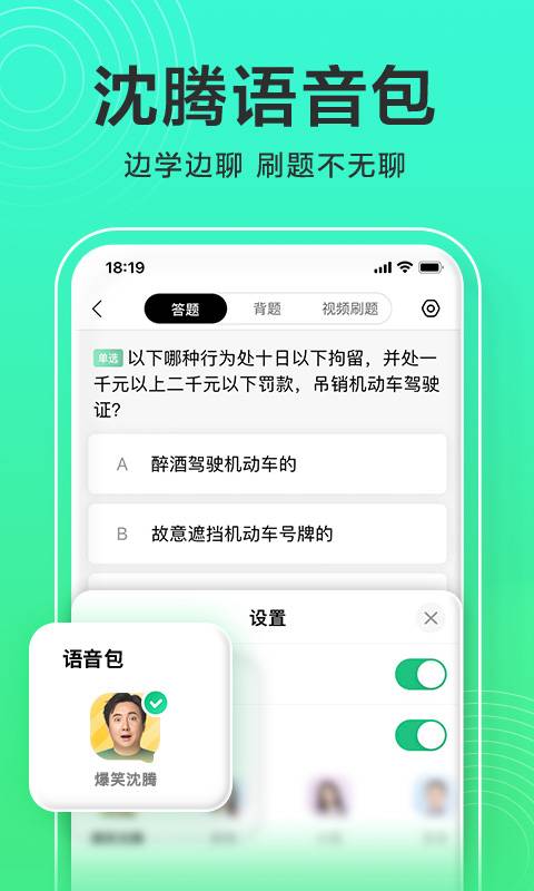 駕校一點通1