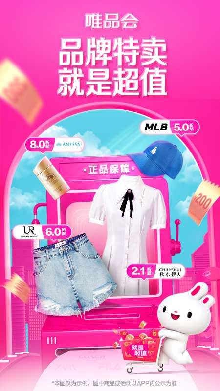 唯品會0
