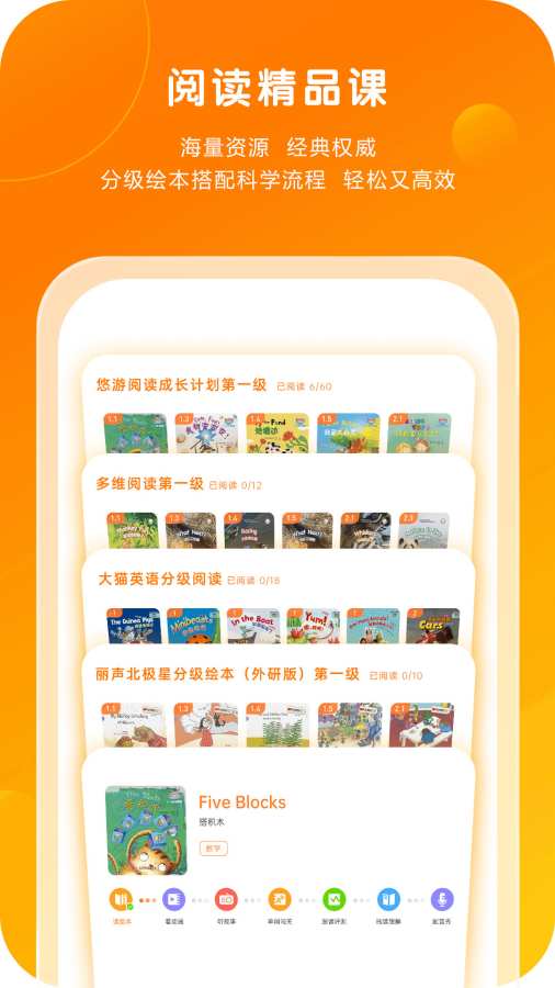 外研通1