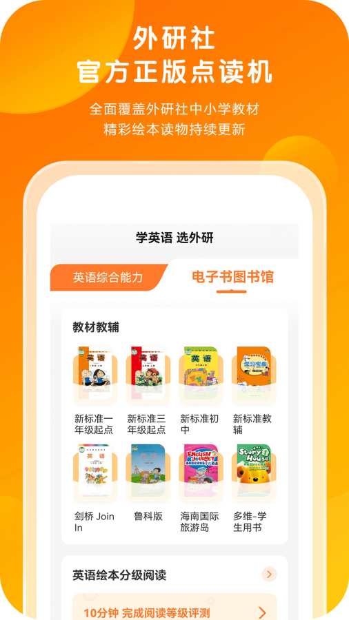 外研通2