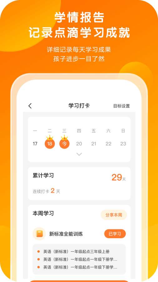 外研通3