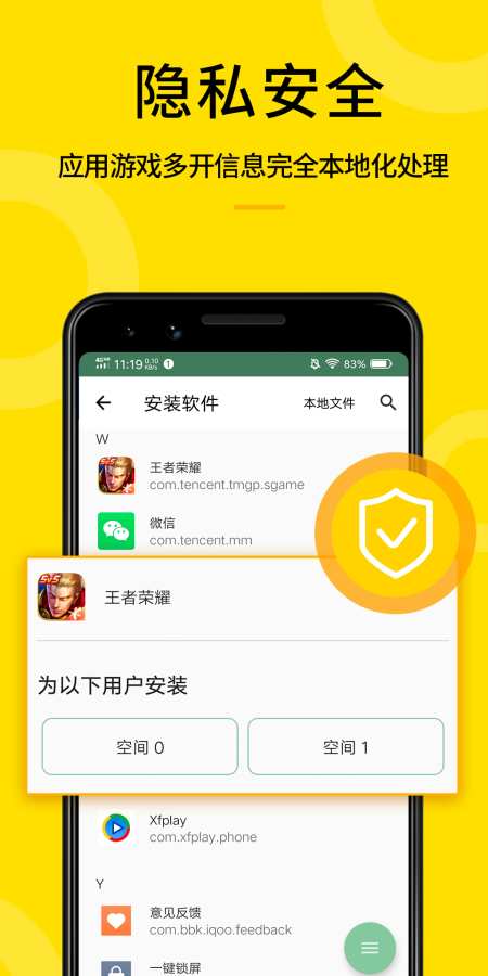 多開應用1