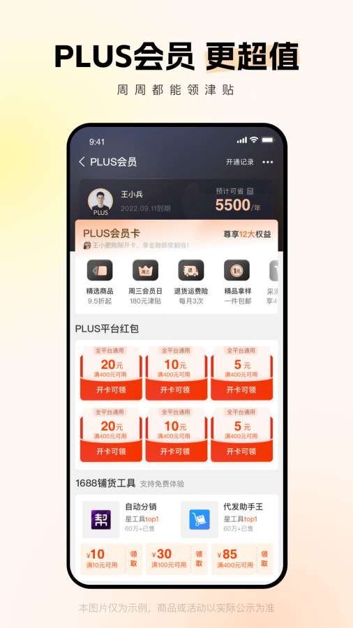 阿里巴巴4