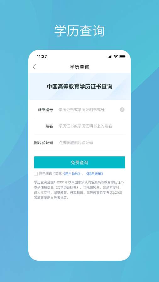 學信網1