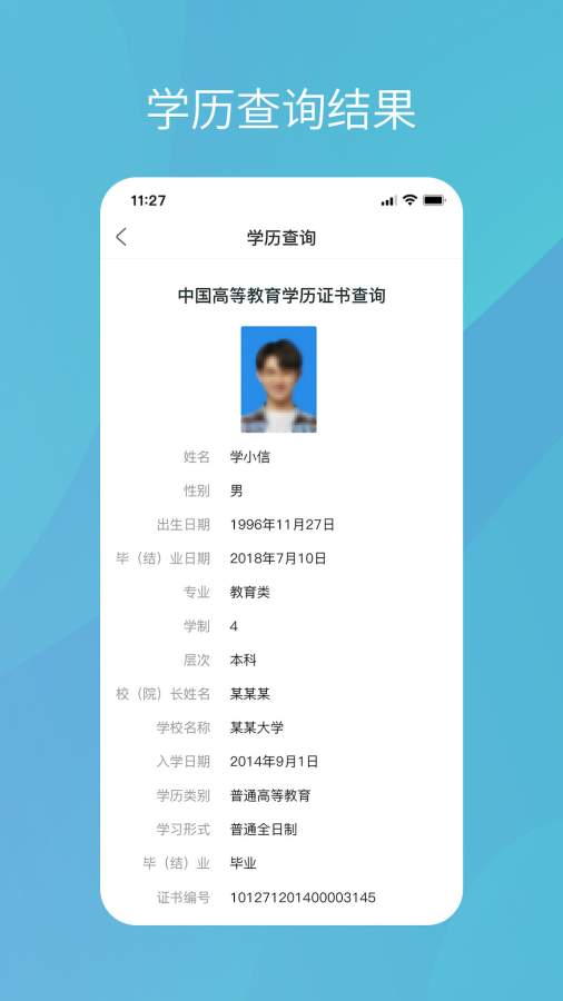 學信網2