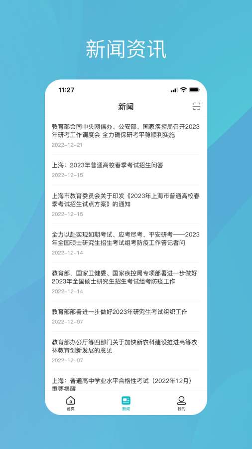 學信網3