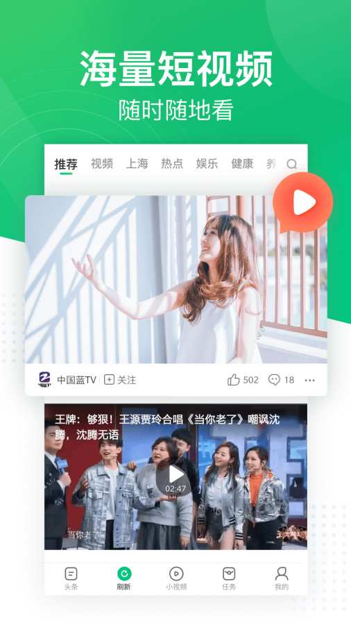 趣頭條3