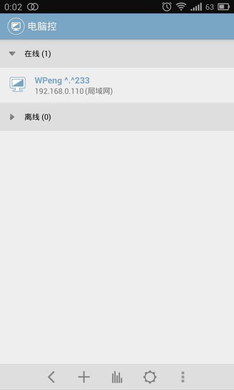 電腦控0