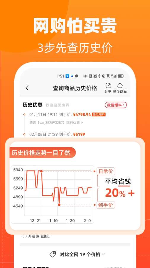慢慢買1