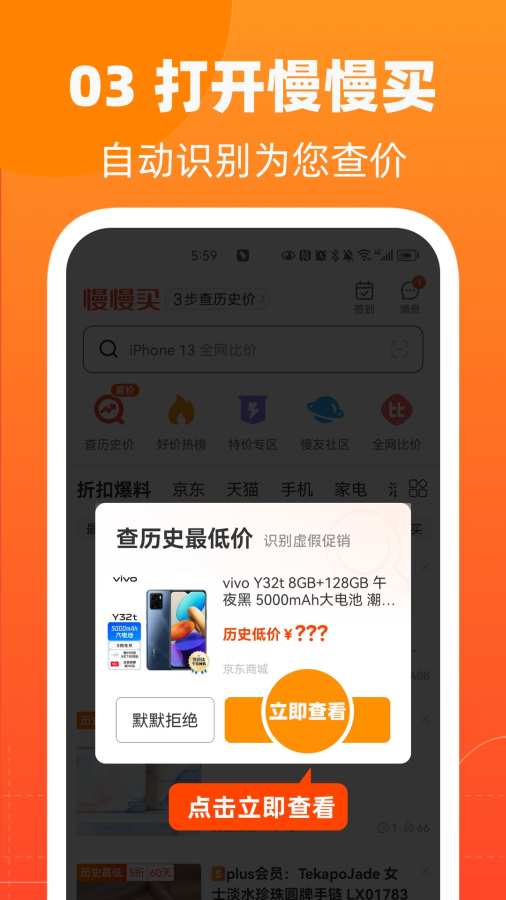 慢慢買4