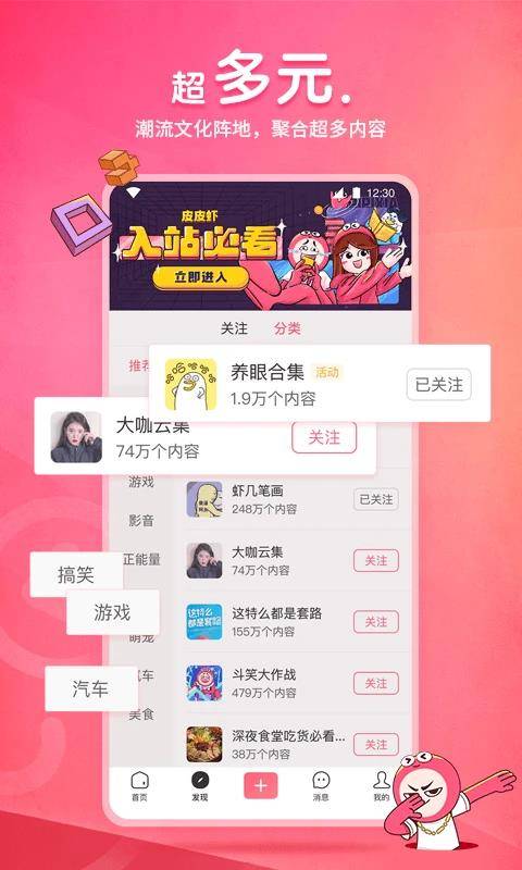 皮皮蝦1