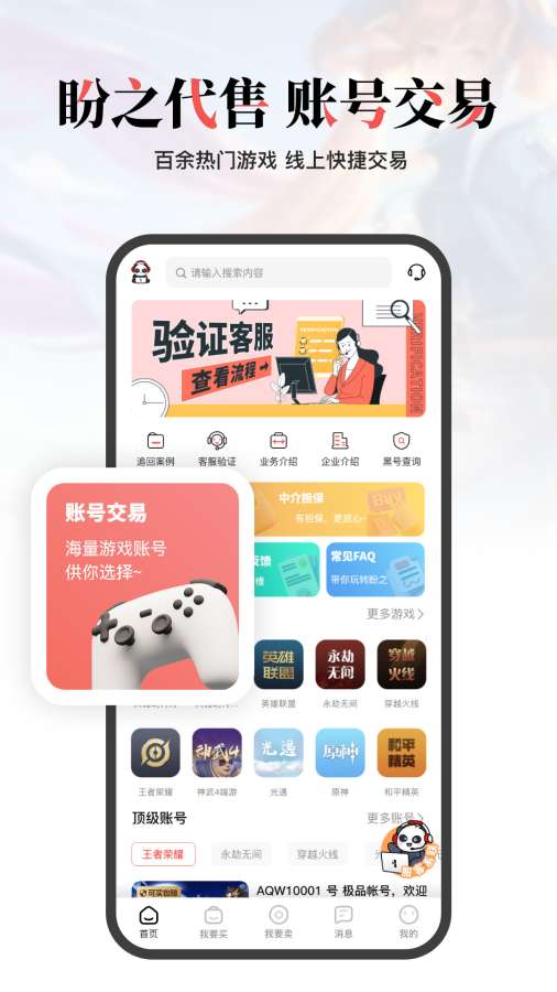 盼之代售0