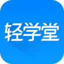 輕學(xué)堂
