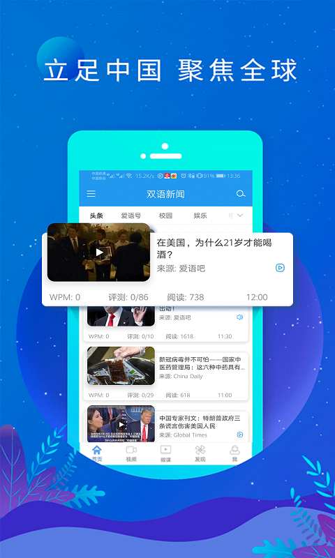 英語新聞3
