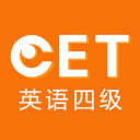 英語四級聽力