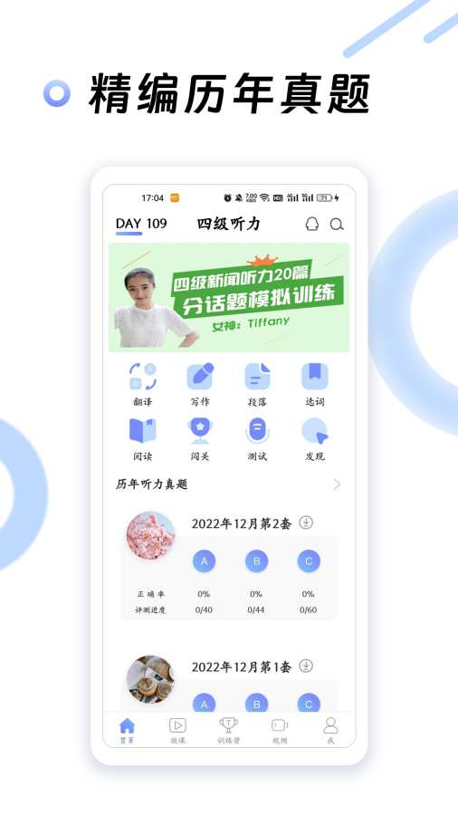 英語四級聽力0