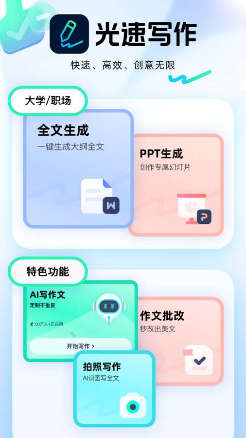 光速寫作0