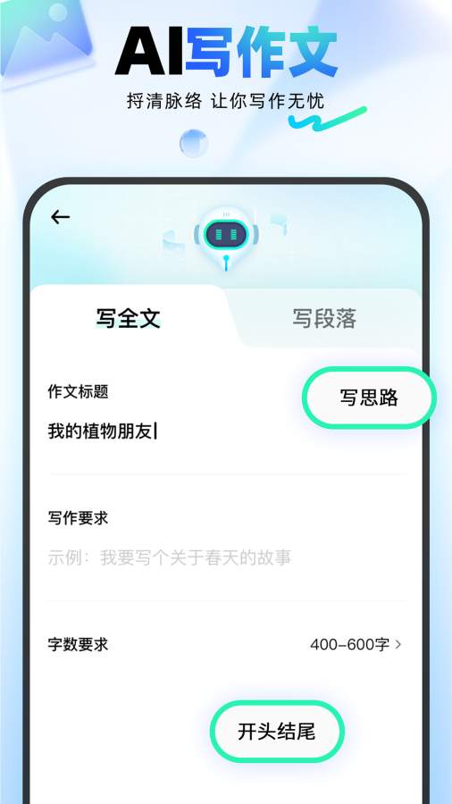 光速寫作1