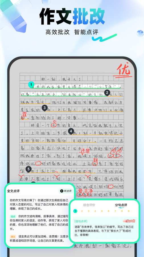 光速寫作2