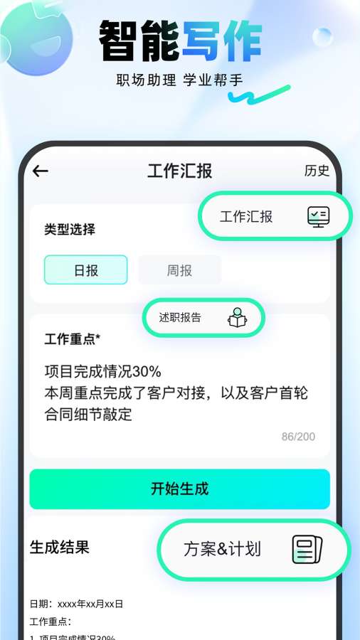 光速寫作3