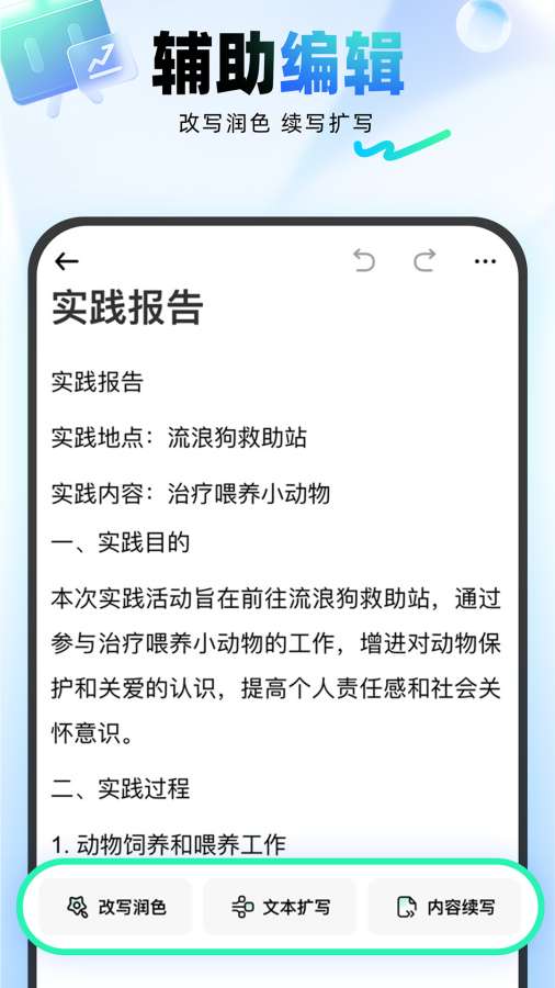 光速寫作4