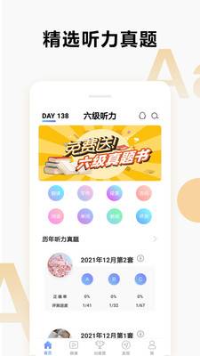 英語六級聽力0