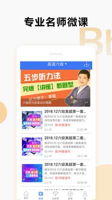 英語六級聽力1