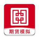 期貨模擬