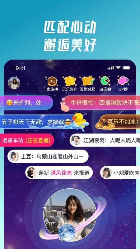 頭號派對0