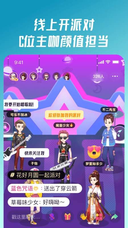 頭號派對1