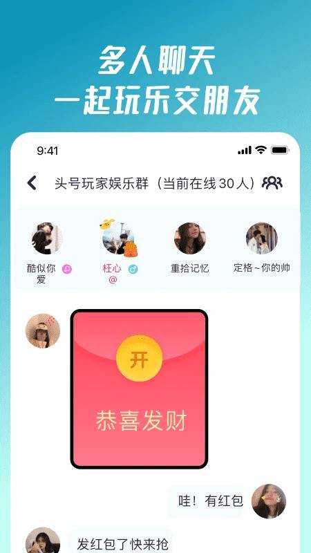 頭號派對3
