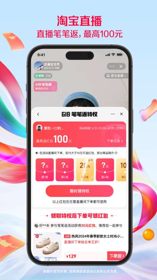 淘寶2