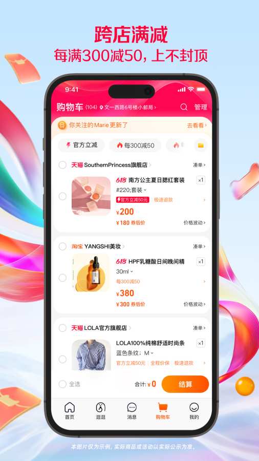 淘寶3