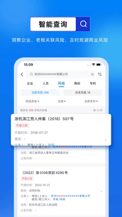 商商查3