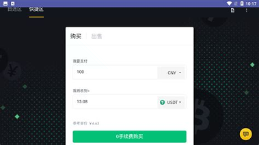 雷盾交易所官網(wǎng)v1.51