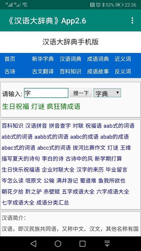 漢語大辭典0