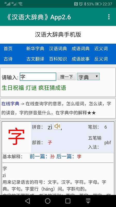 漢語大辭典1