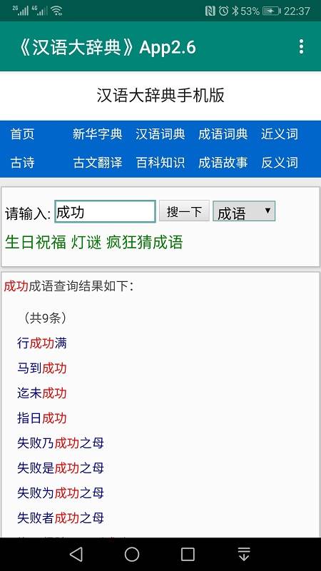 漢語大辭典2