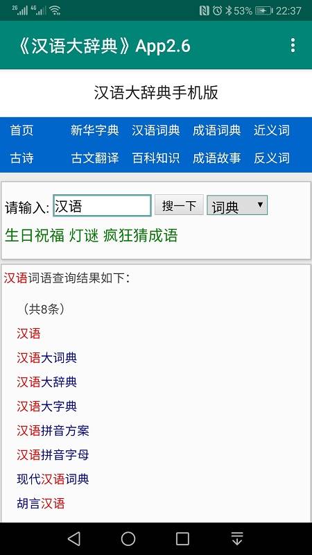 漢語大辭典3