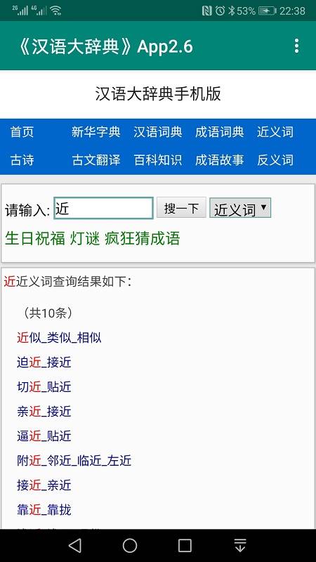 漢語大辭典4