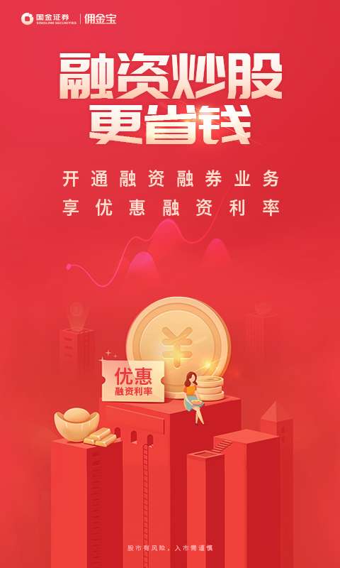 傭金寶開戶4