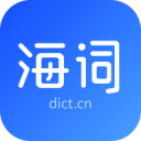 海詞詞典
