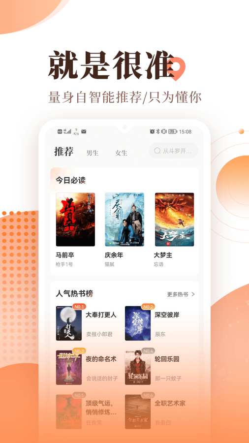宜搜小說2