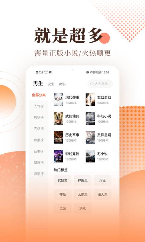 宜搜小說3