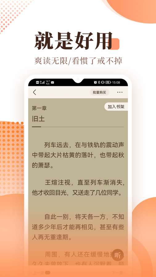 宜搜小說4
